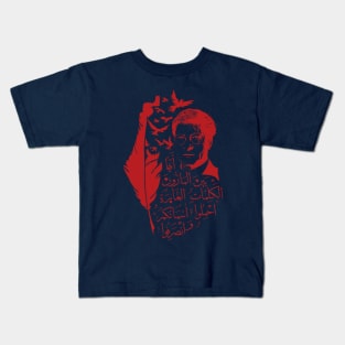 Poet of Palestinian Resistance Mahmoud Darwish -Red Kids T-Shirt